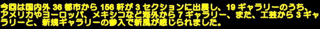 「Aar Fair Tokyo 2024」aTOKYO Co., Ltd.
